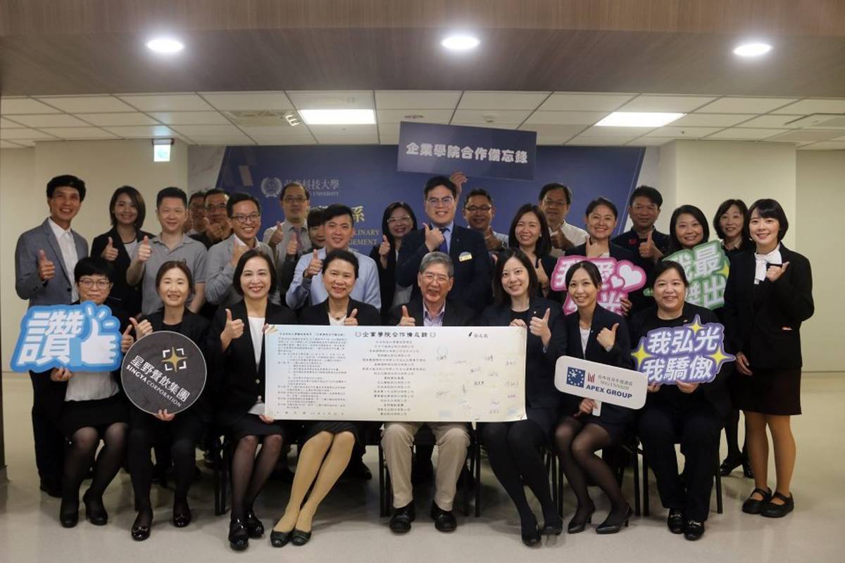 弘光科技大學餐旅管理系企業簽署「企業學院合作備忘錄」