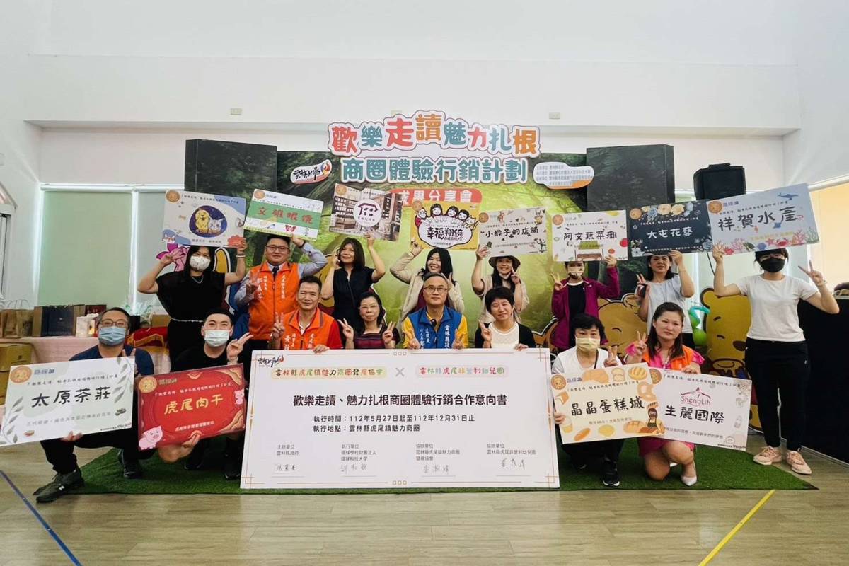 環球科大與各單位簽署合作意向書（圖源：雲林縣政府）