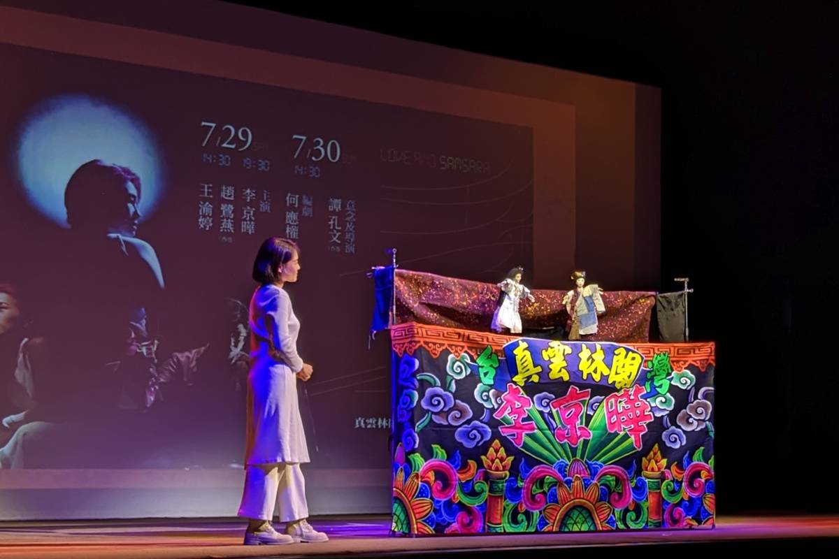 真雲林閣掌中劇團與香港浪人劇場合作推出人偶共演的《千年幻戀》