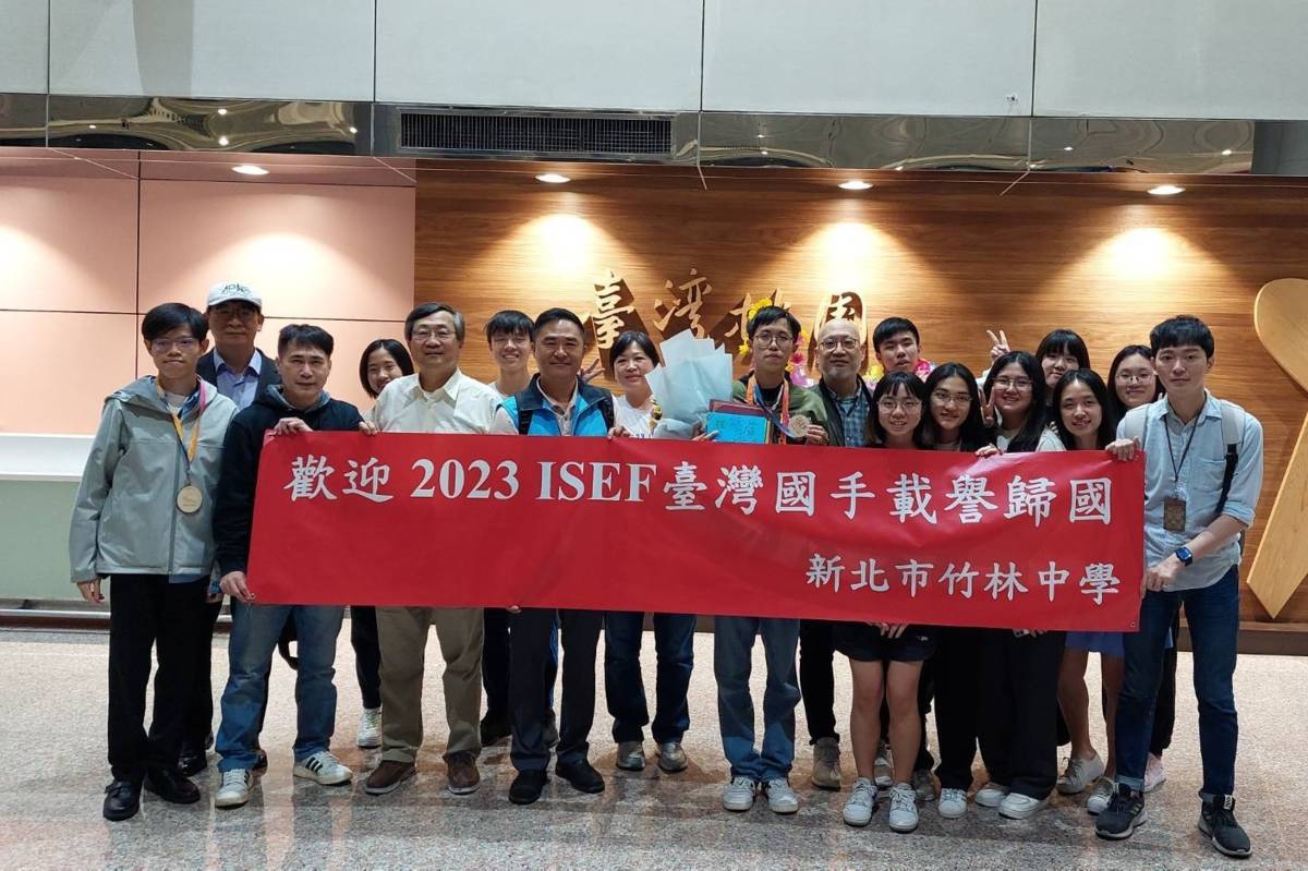 竹林中學獲獎後載譽回國