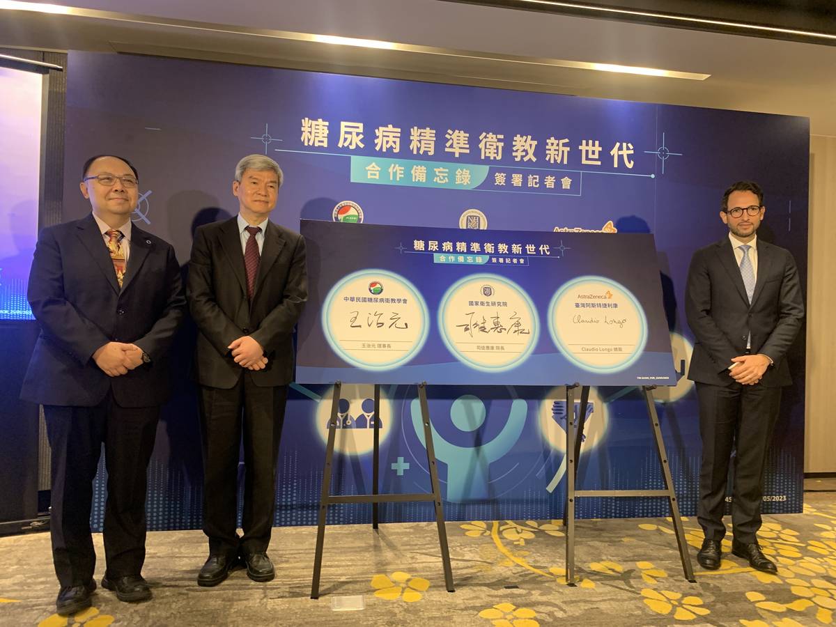 產官學共同簽署2025糖尿病精準衛教計畫MOU 落實精準衛教
