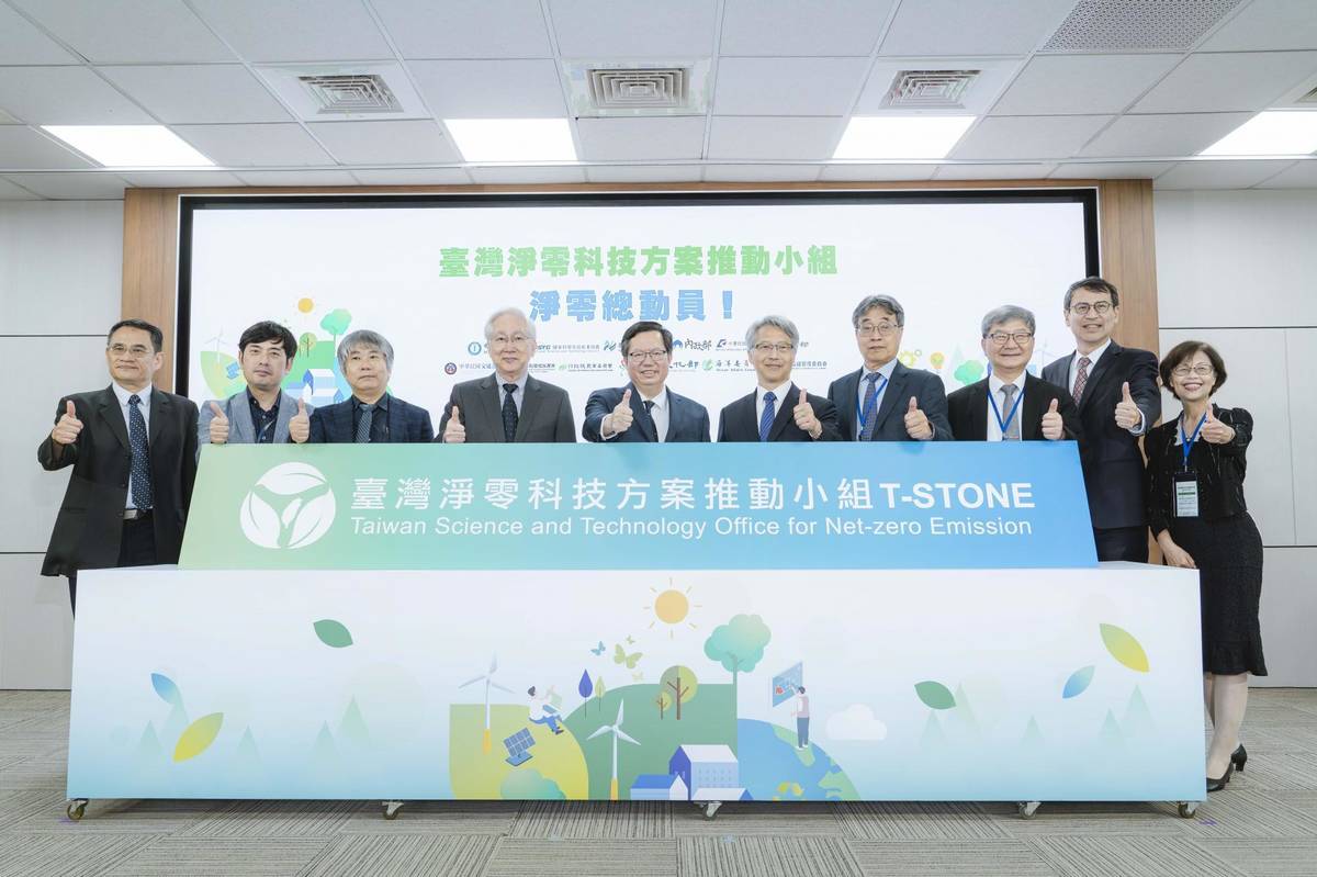 淨零科技方案推動小組正式揭牌。