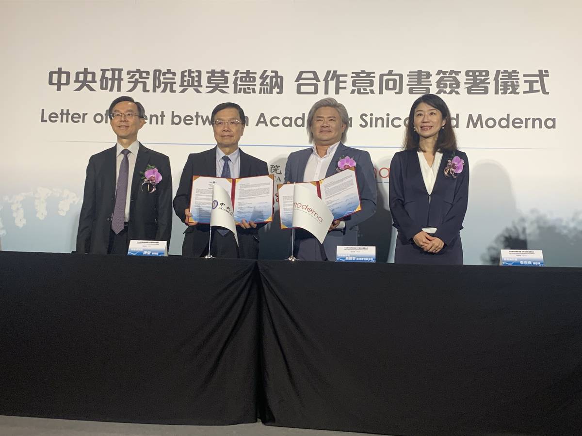 中研院與莫德納簽署MOU 攜手合作共創嶄新生醫未來
