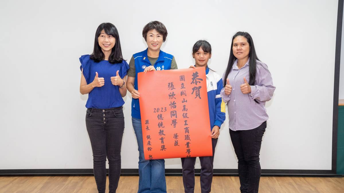 關山工商張欣怡同學(右2)或總統教育獎