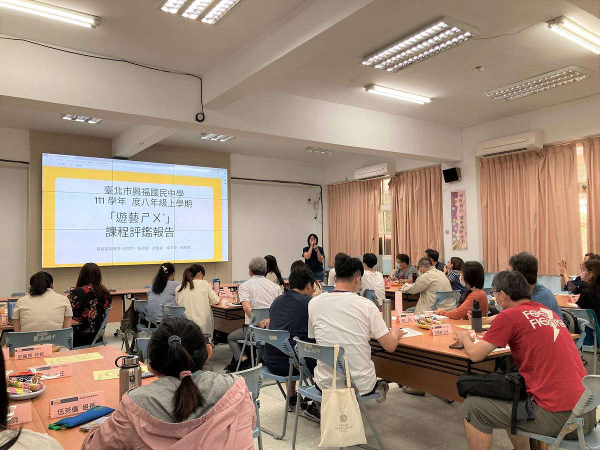 興福國中分享課程評鑑的實踐與應用