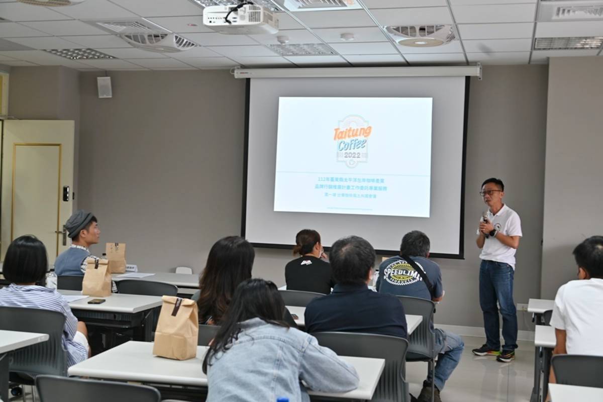 臺東縣府辦理咖啡風土共識會議。