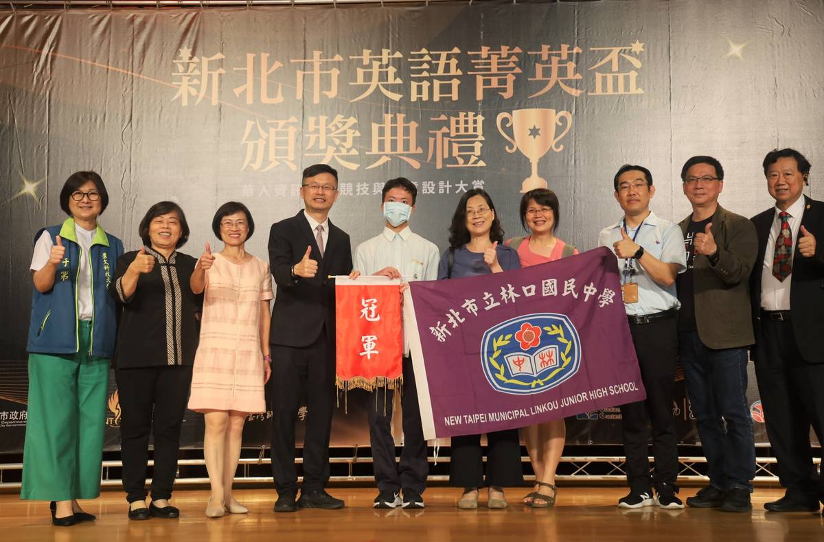林口國中學生郭醫和(左5)榮獲第9屆「新北市英語菁英盃」個人獎獎冠軍