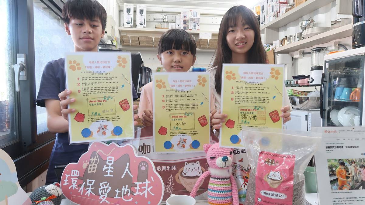 同安國小「拯救地球的小勇士」尋求商家簽署喵星人愛地球宣言