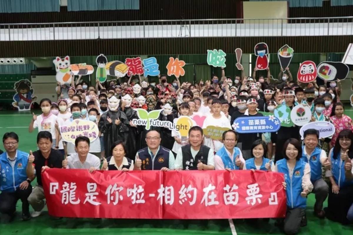苗栗縣「龍是你啦」國際教育課程.jpg
