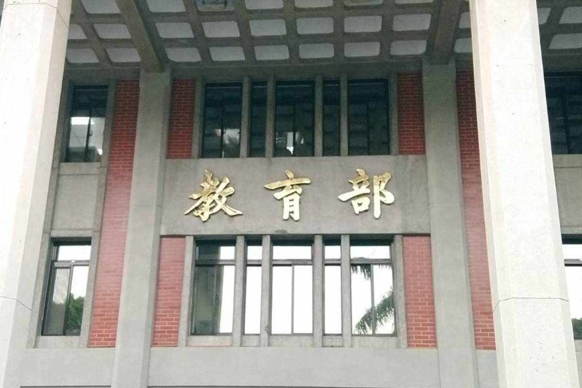 環球 明道 大同3私立大專校院 教育部令112學年度停招停辦