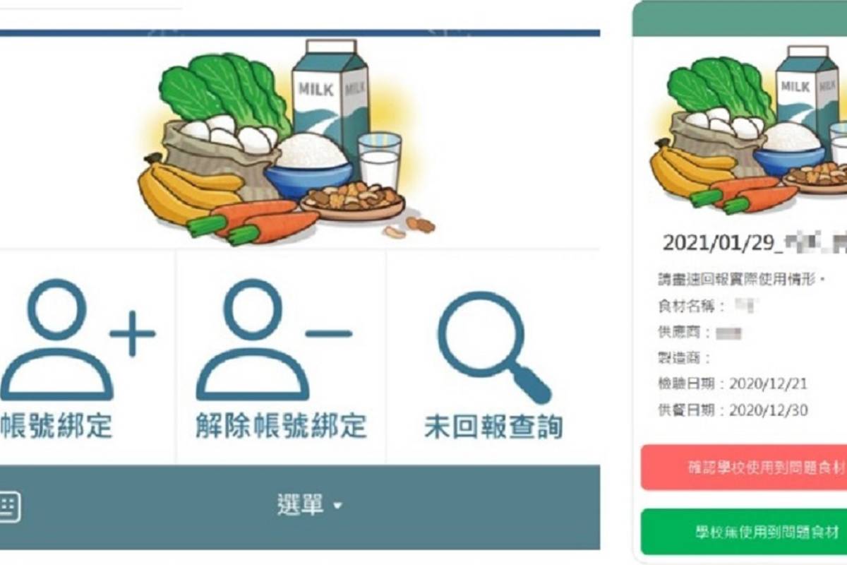 「Line食安通報小尖兵」食安通知及回報示意圖(國立成功大學創新數位內容研究中心提供） 