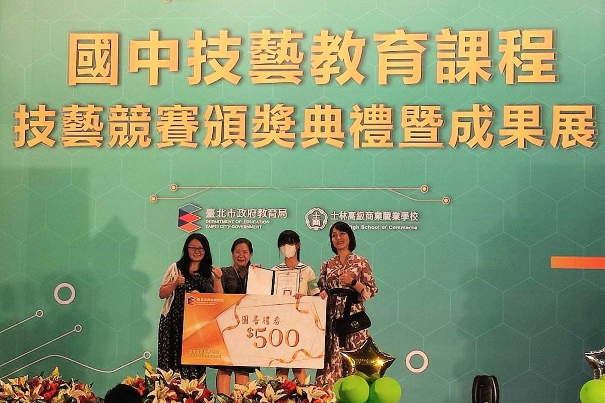 臺北市舉辦111學年度國中技藝教育課程技藝競賽頒獎典禮