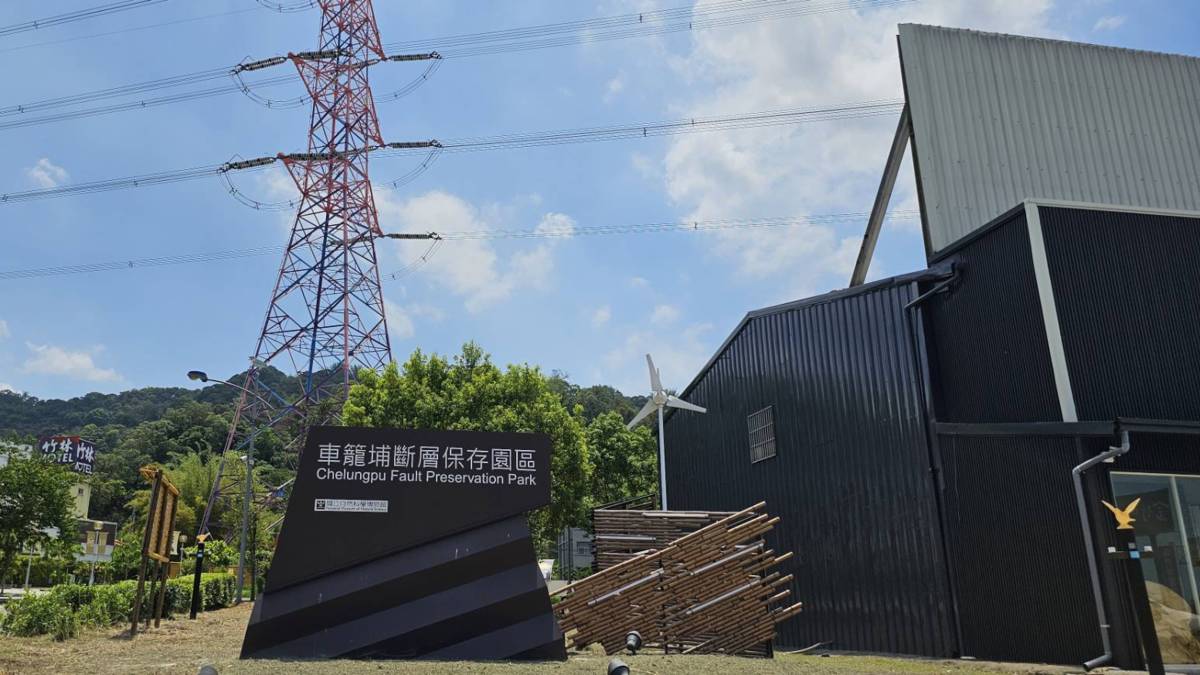 園區與臺電合作保留電塔並在園區內分享電波相關知識(圖片來源：車籠埔斷層保存園區)