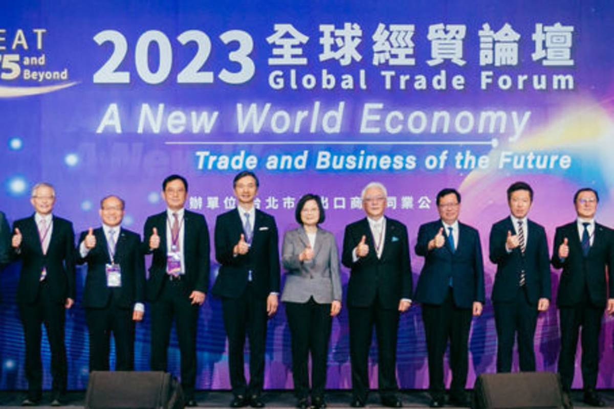 2023全球經貿論壇 數位轉型是未來趨勢