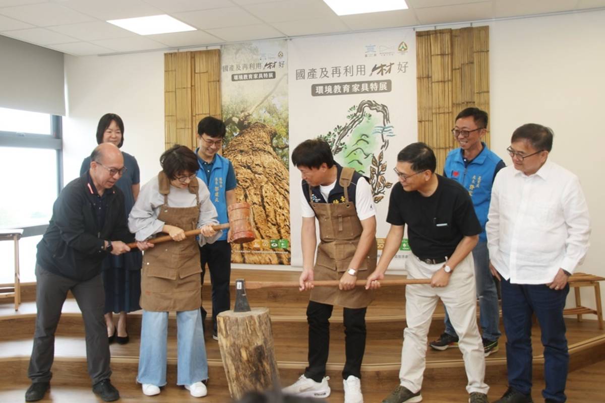 「國產及再利用材好」環境教育家具特展開幕。