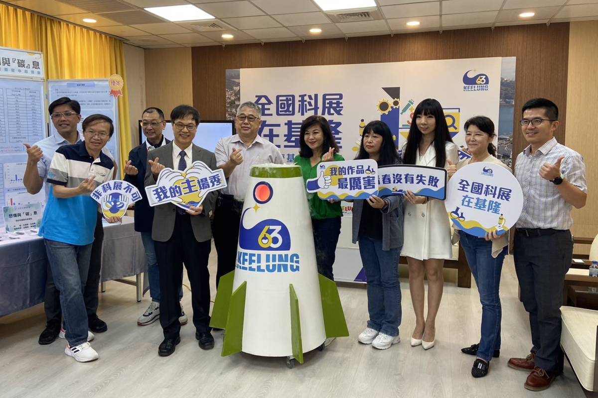 第63屆全國中小學科展7月24日到30日，將在基隆盛大舉行。
