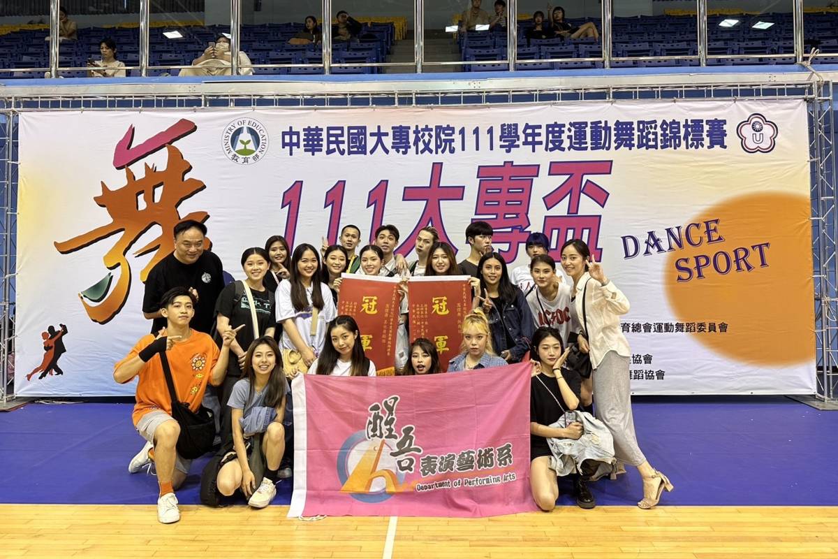 醒吾科大表演藝術系鄭孝先主任(左後排1)帶隊參加中華民國大專校院111學年度運動舞蹈錦標賽獲得團體熱舞組冠軍及團體舞其他舞蹈項目冠軍 (醒吾提供)