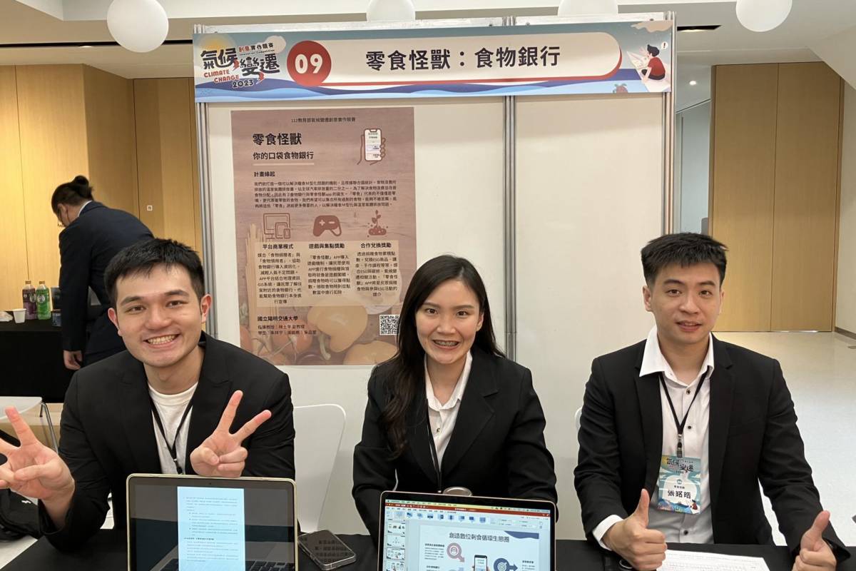 金獎作品「食物銀行」，以APP模式進行糧食分配與管理，以減緩氣候變遷對食品產生的影響。