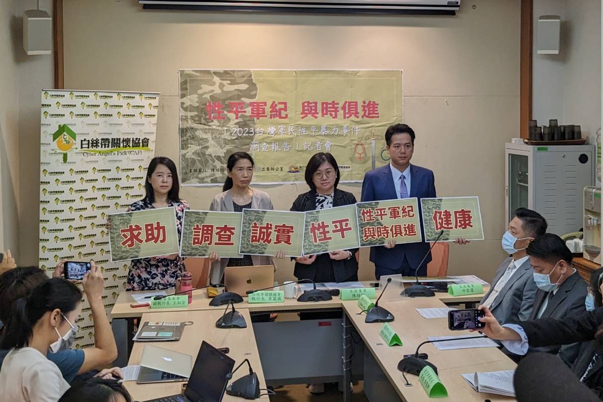 白絲帶關懷協會召開記者會，關注軍民性平事件

