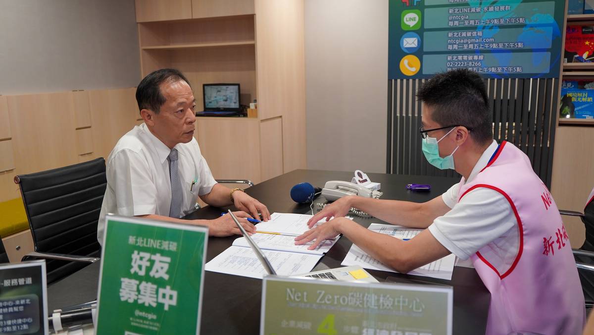 全台首創的碳健檢中心實體櫃台服務，提供企業碳健檢諮詢輔導，提升新北產業能源使用效率與綠色競爭力.jpg