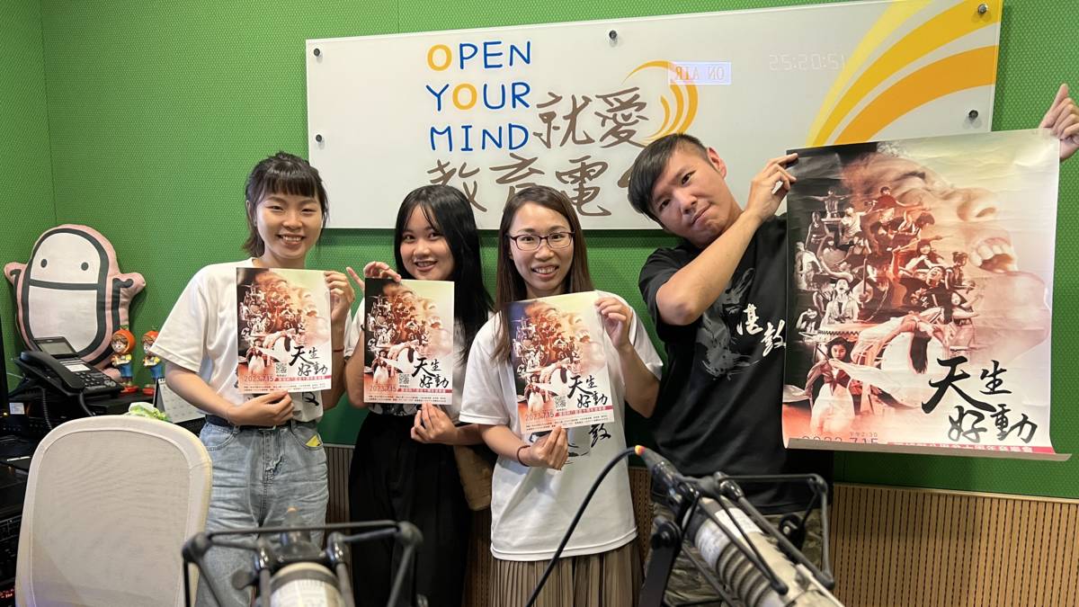 DRUMILY 擊樂藝術總監張旭.恰恰老師與團員李薏姍姍.陳欣筠介紹八里坌十周年  天生好動擊樂音樂會