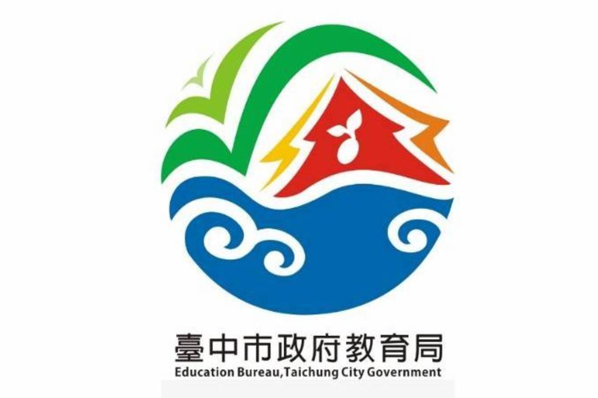 臺中市政府教育局 局徽