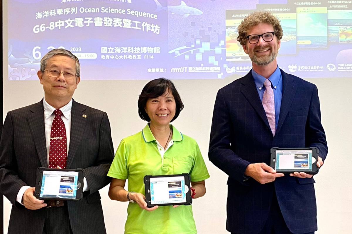 海科館在電子書發表同時也舉辦工作坊，示範教學。（圖右為教材設計專員Jonathan Curley）