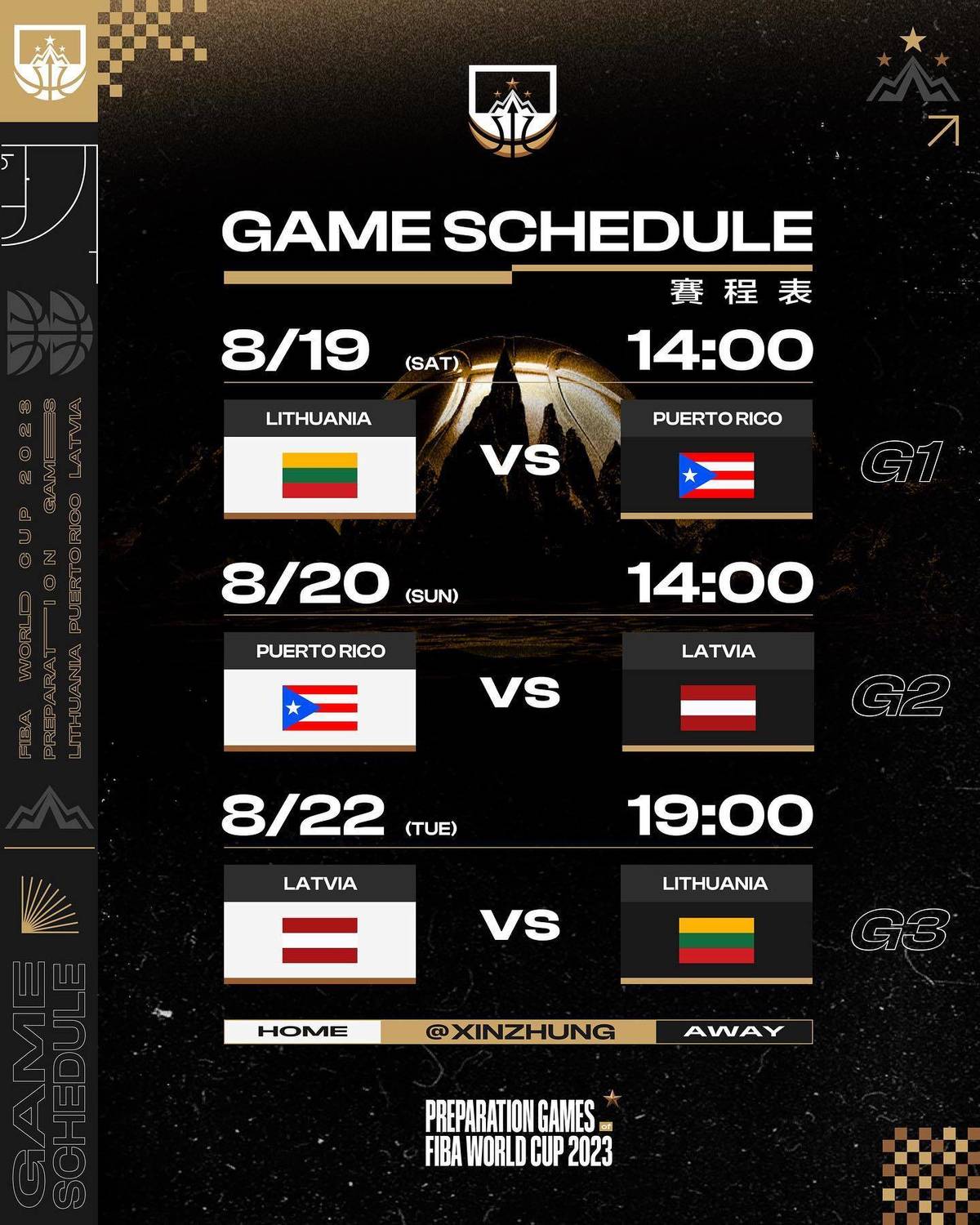 FIBA世界盃2023新北熱身賽賽程(圖為悍創運動行銷提供)