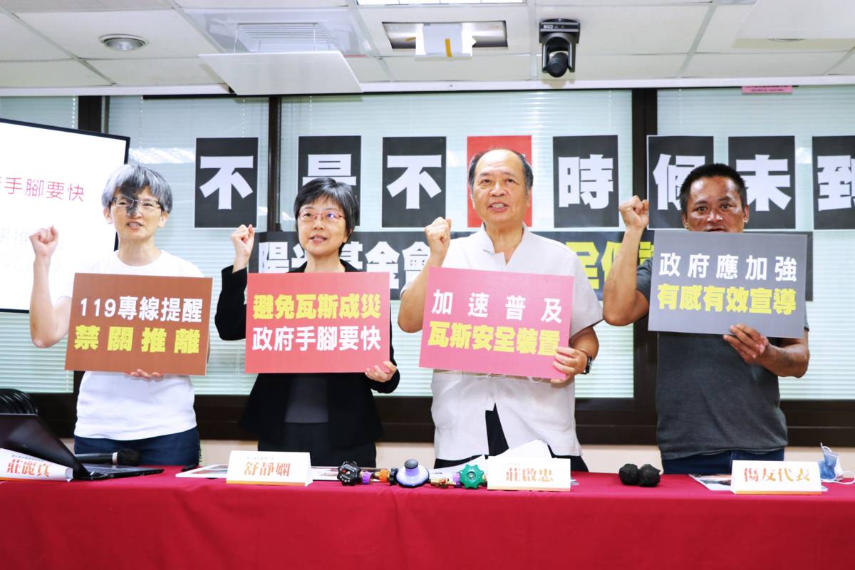 陽光基金會及瓦斯氣爆傷友共同呼籲政府加速推動瓦斯安全裝置的普及