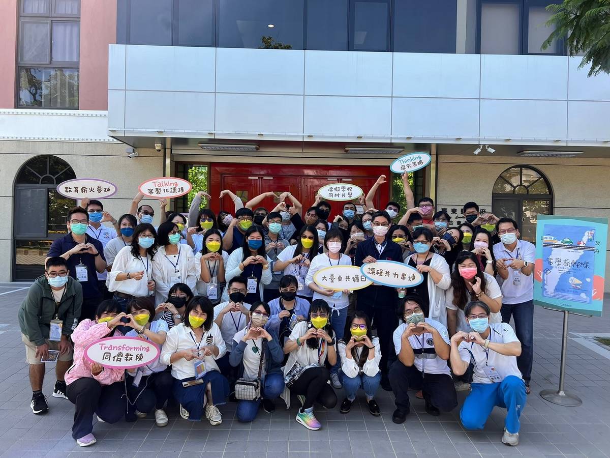 第一梯次臺東縣培訓種子教師轉化經驗、注入能量，由在地出發，跨島協助教師進行教學