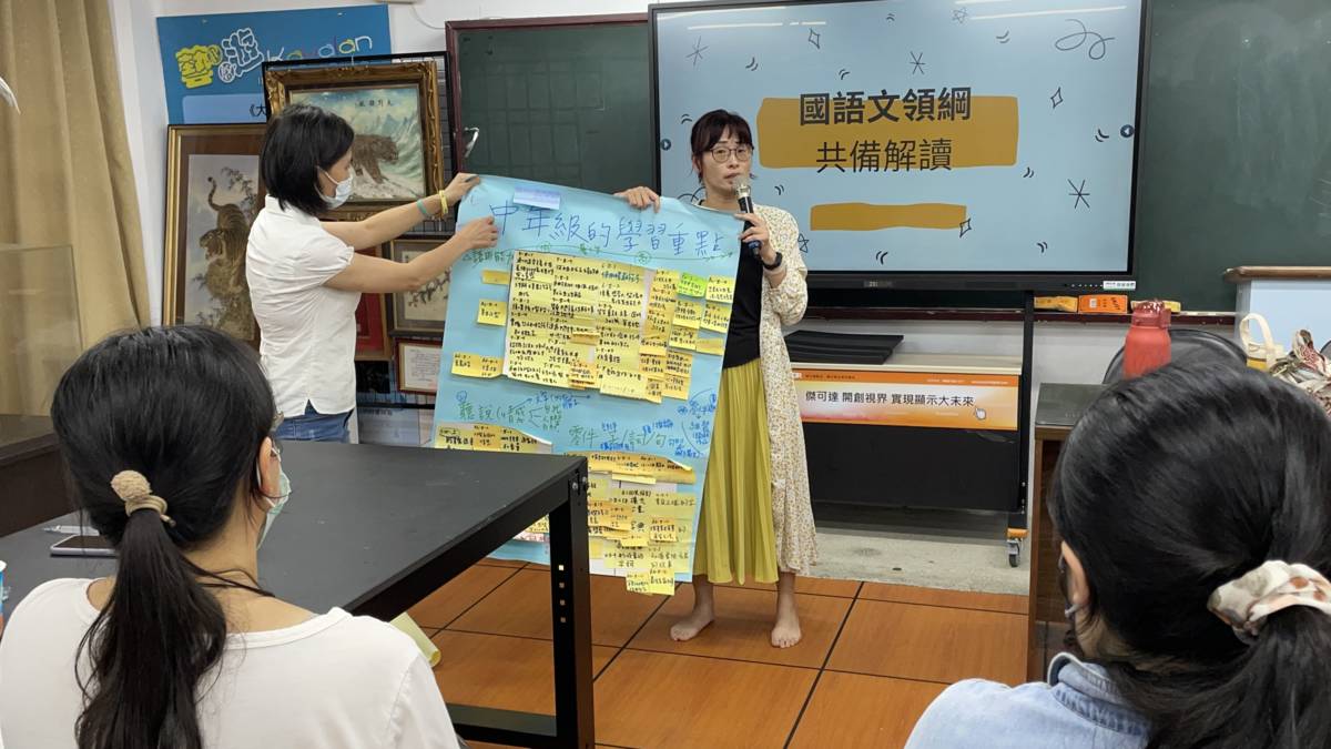擔任教學訪問教師期間，林妗鎂老師在宜蘭縣大溪國小辦理國語文領綱共備解讀研習。