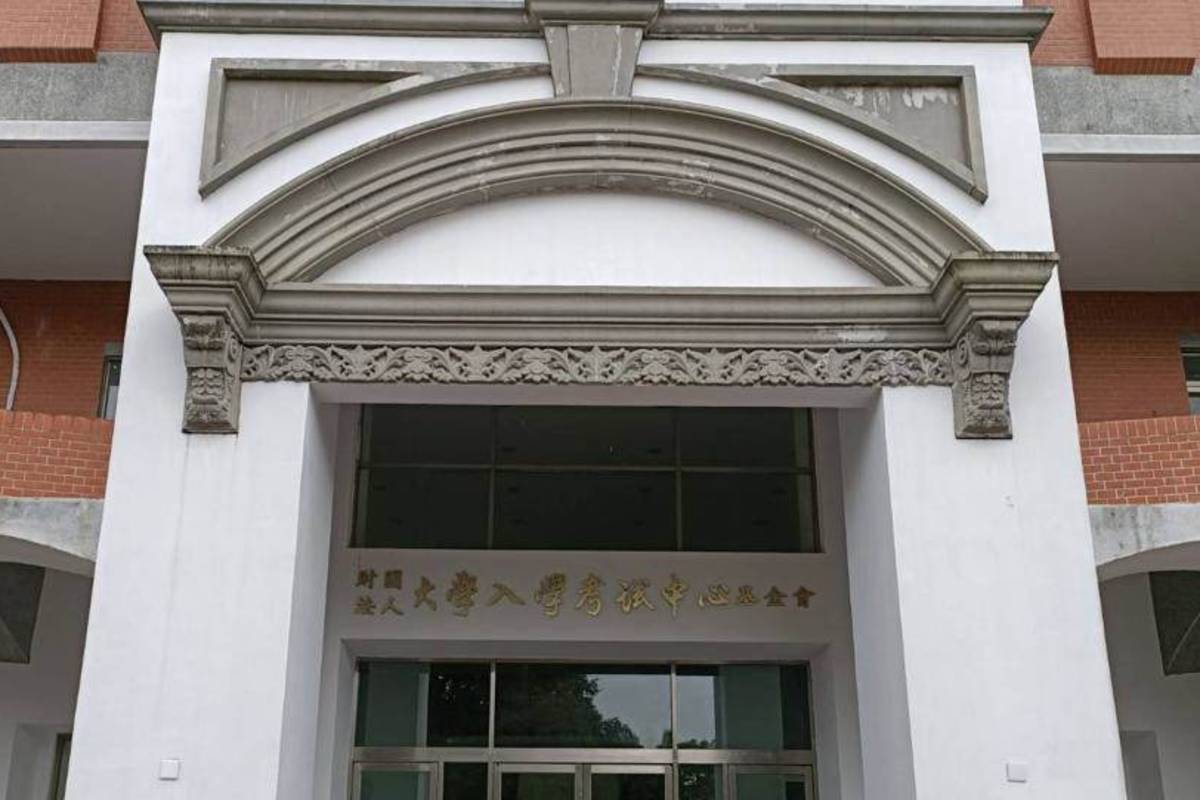 大考中心公布今年分科測驗報名統計資料