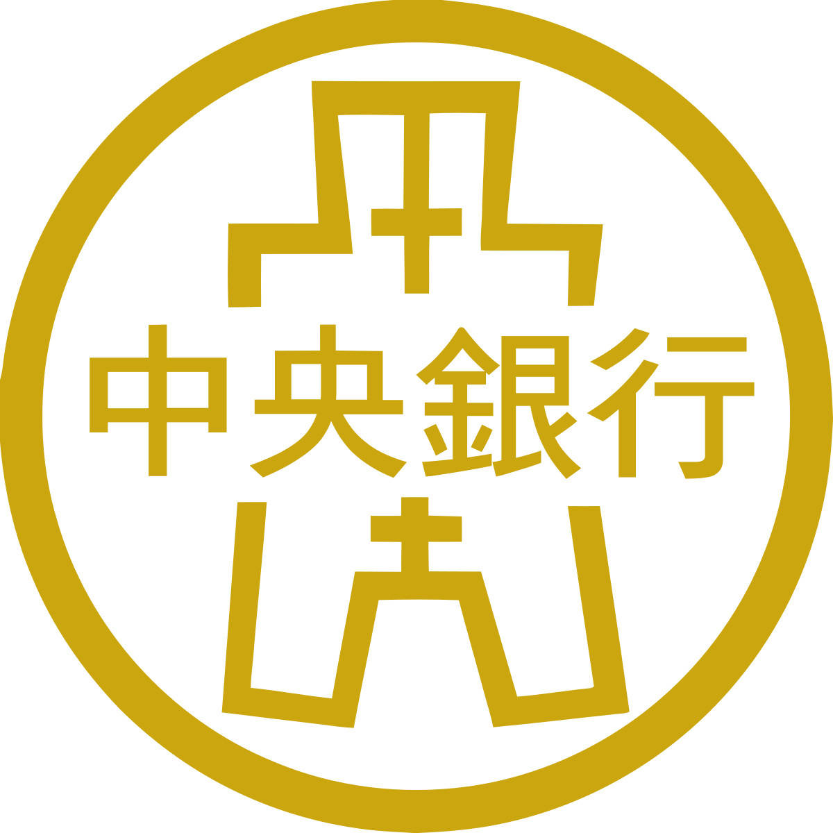 中央銀行LOGO (史博館提供)
