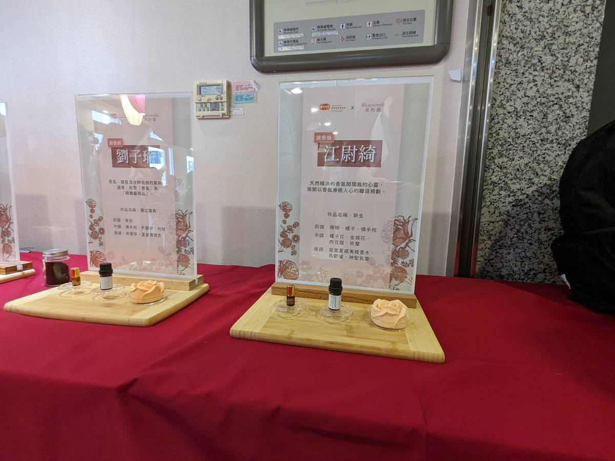 第一屆學員劉子瑜、江尉綺展示香氛作品
