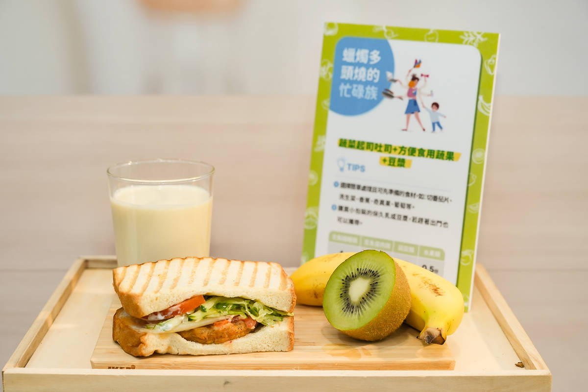 忙碌族的孩子可選擇含有蔬菜的主食搭配 方便攜帶食用的蔬果和健康飲品