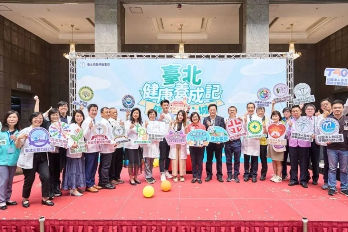 臺北市攜手20大醫事公會推出「整合性醫療宣導普及計畫」，將健康落實於民眾日常生活