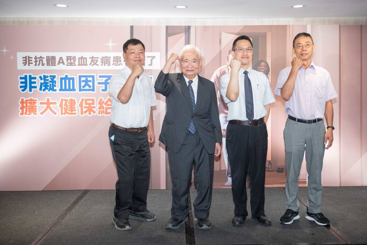 兒童A型血友病福音 非凝血因子藥物納入健保給付
