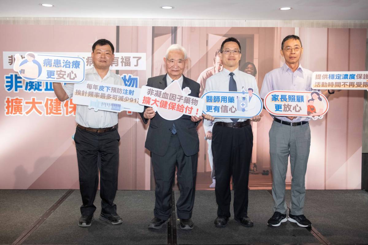 兒童A型血友病福音 非凝血因子藥物納入健保給付
