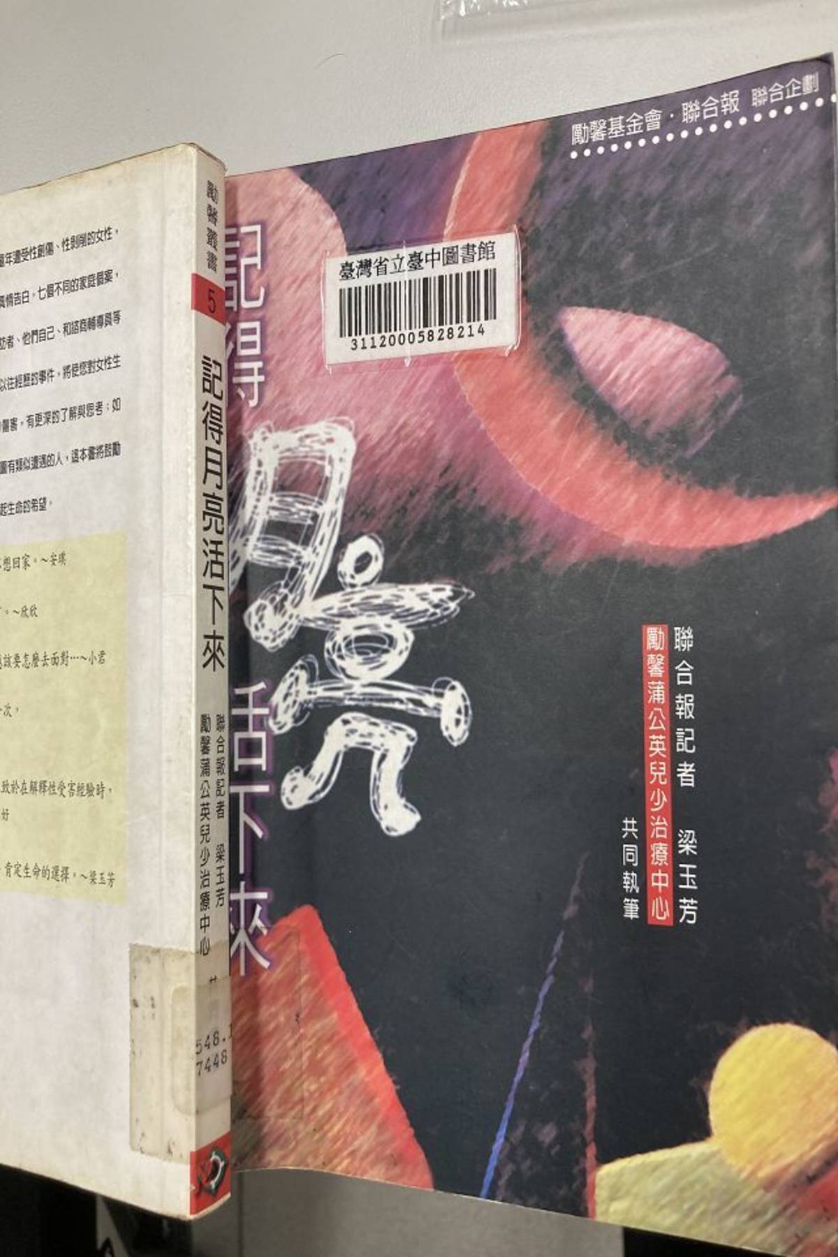 87年入館的記得月亮活下來