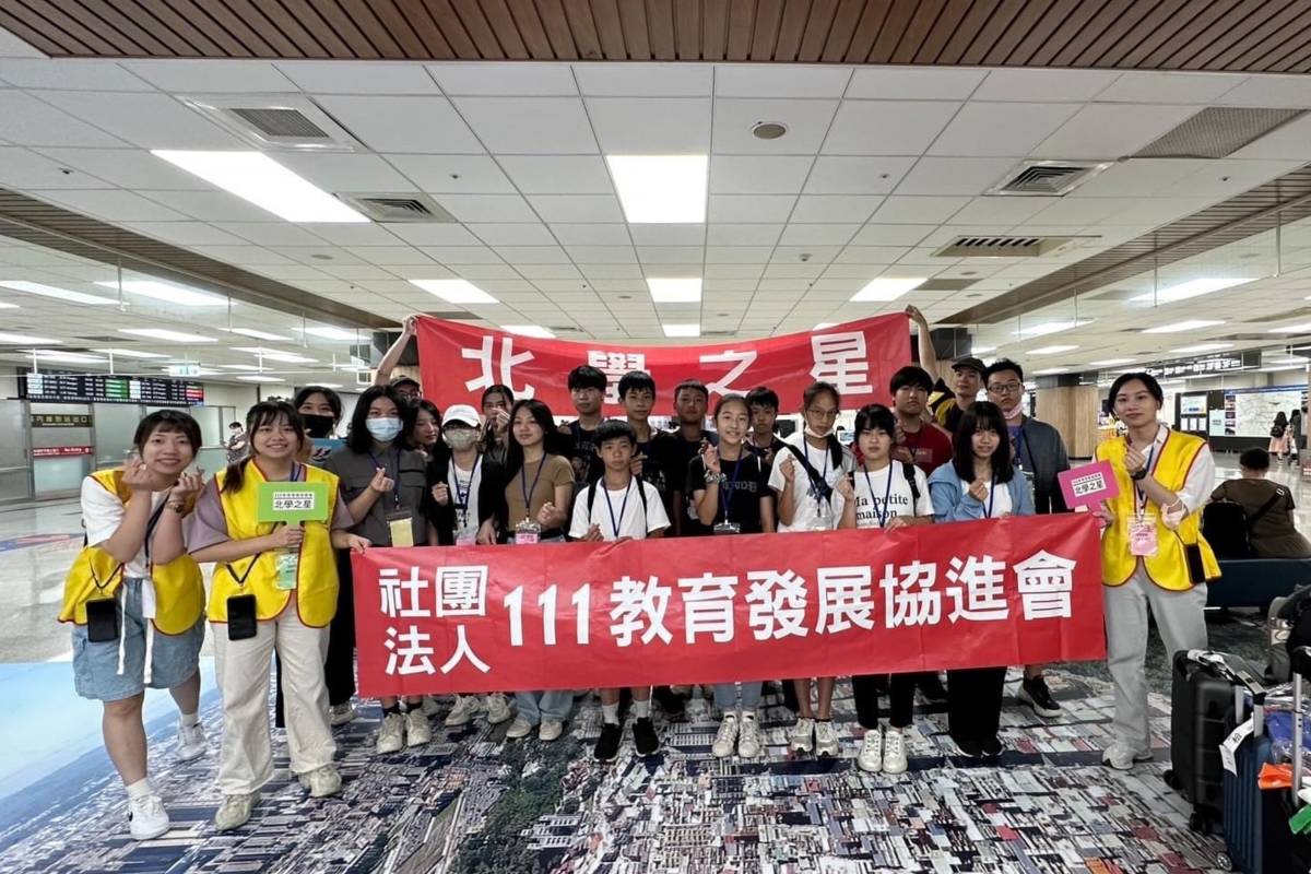 111教育發展協進會來到機場接機