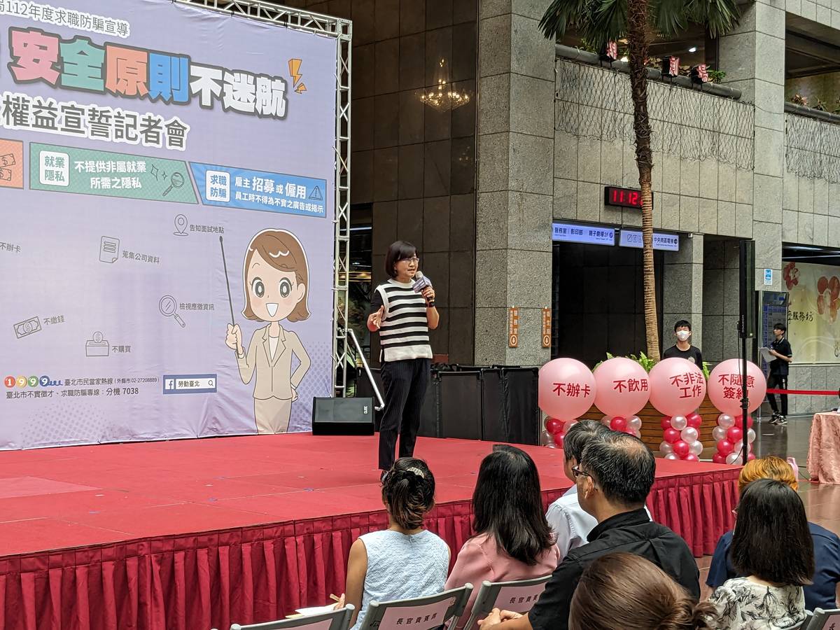臺北市副市長林奕華提醒青年海外打工，要留意求職詐騙