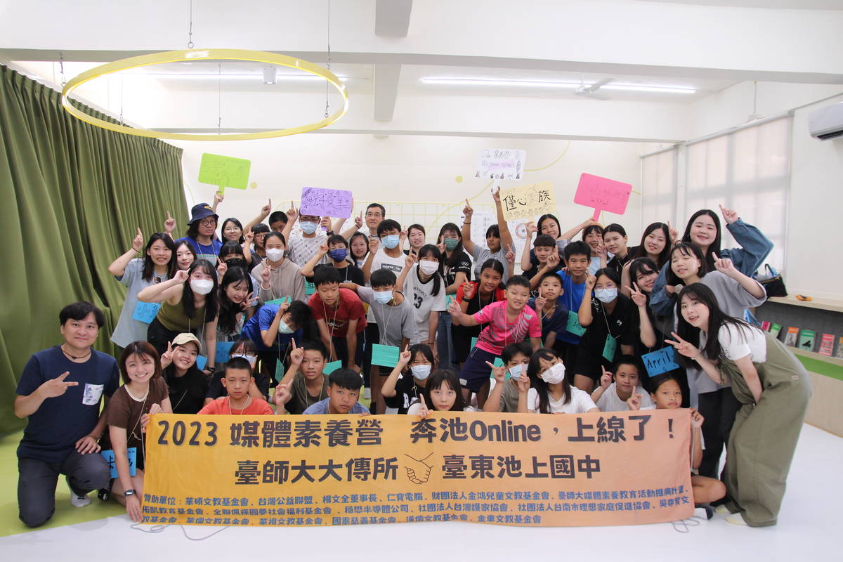 臺師大媒體素養營「奔池Online，上線了！」在池上國中舉行。(臺師大提供)