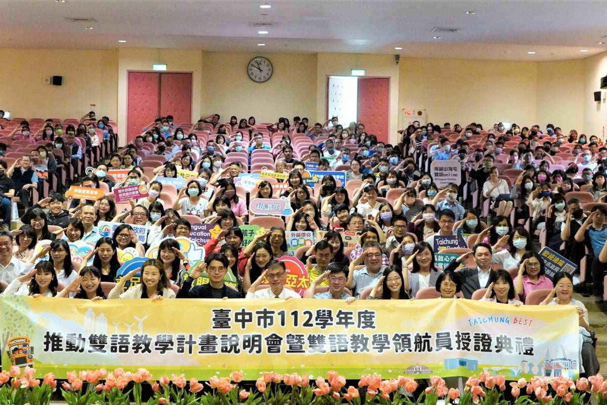全市3百多校參與雙語教學計畫說明會
