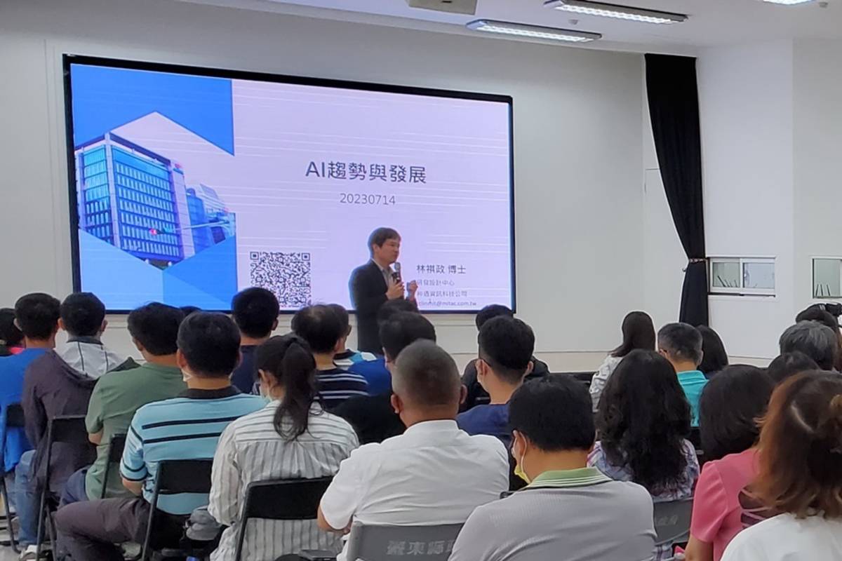 臺東縣政府舉辦「AI人工智慧的對之星 帶你探索智能世界」講座，分享了AI國際趨勢發展。