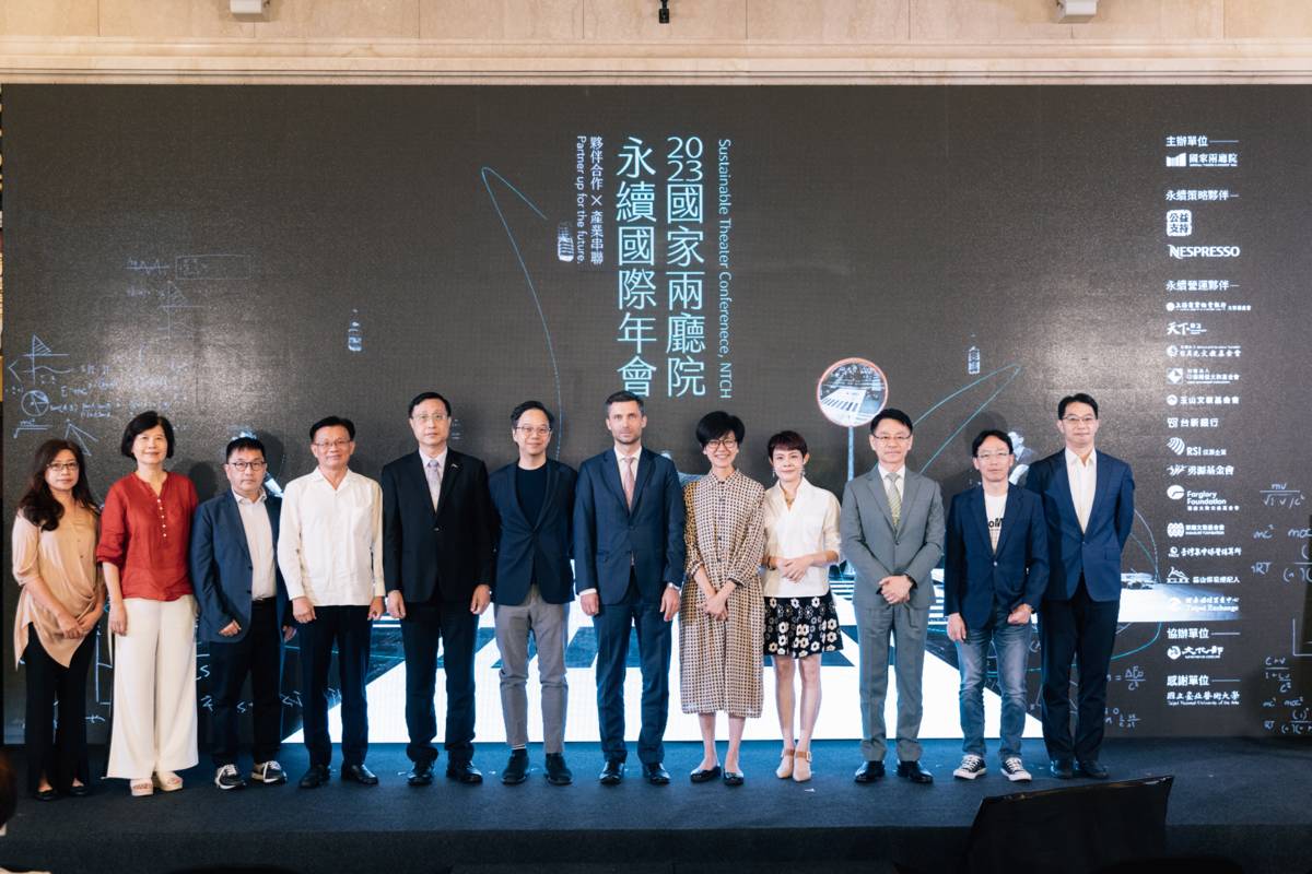 2023國家兩廳院永續國際年會