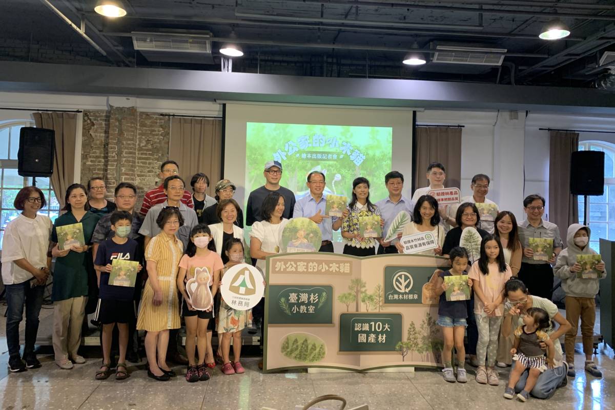 林務局推國產材主題創作繪本 《外公家的小木貓》正式出版