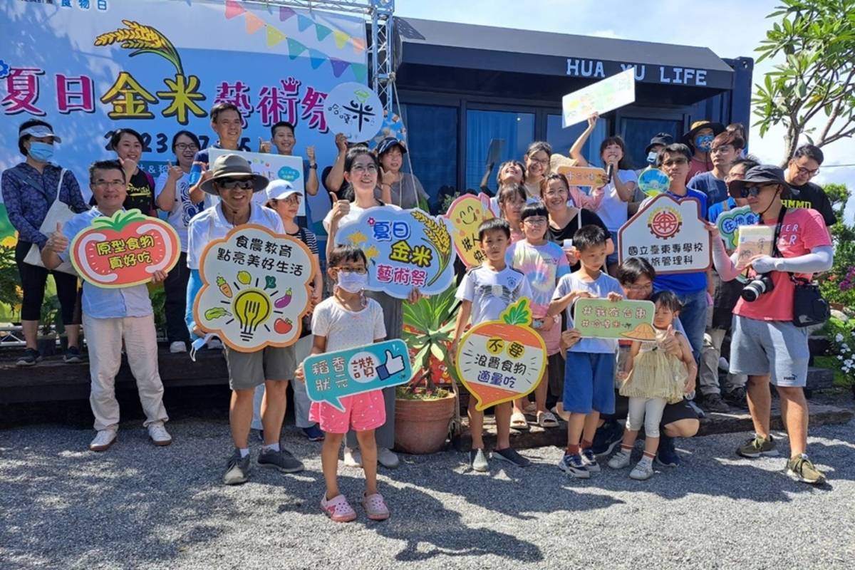 臺東專科學校餐旅管理科辦理「2023夏日金米藝術祭」，扎根食農教育理念。