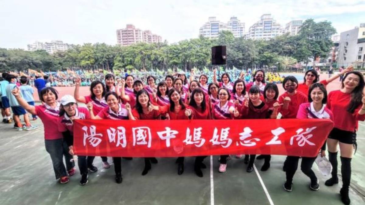 陽明國中媽媽志工隊