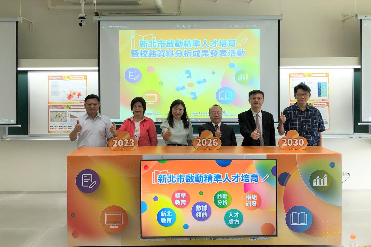 新北市精準人才培育啟動儀式