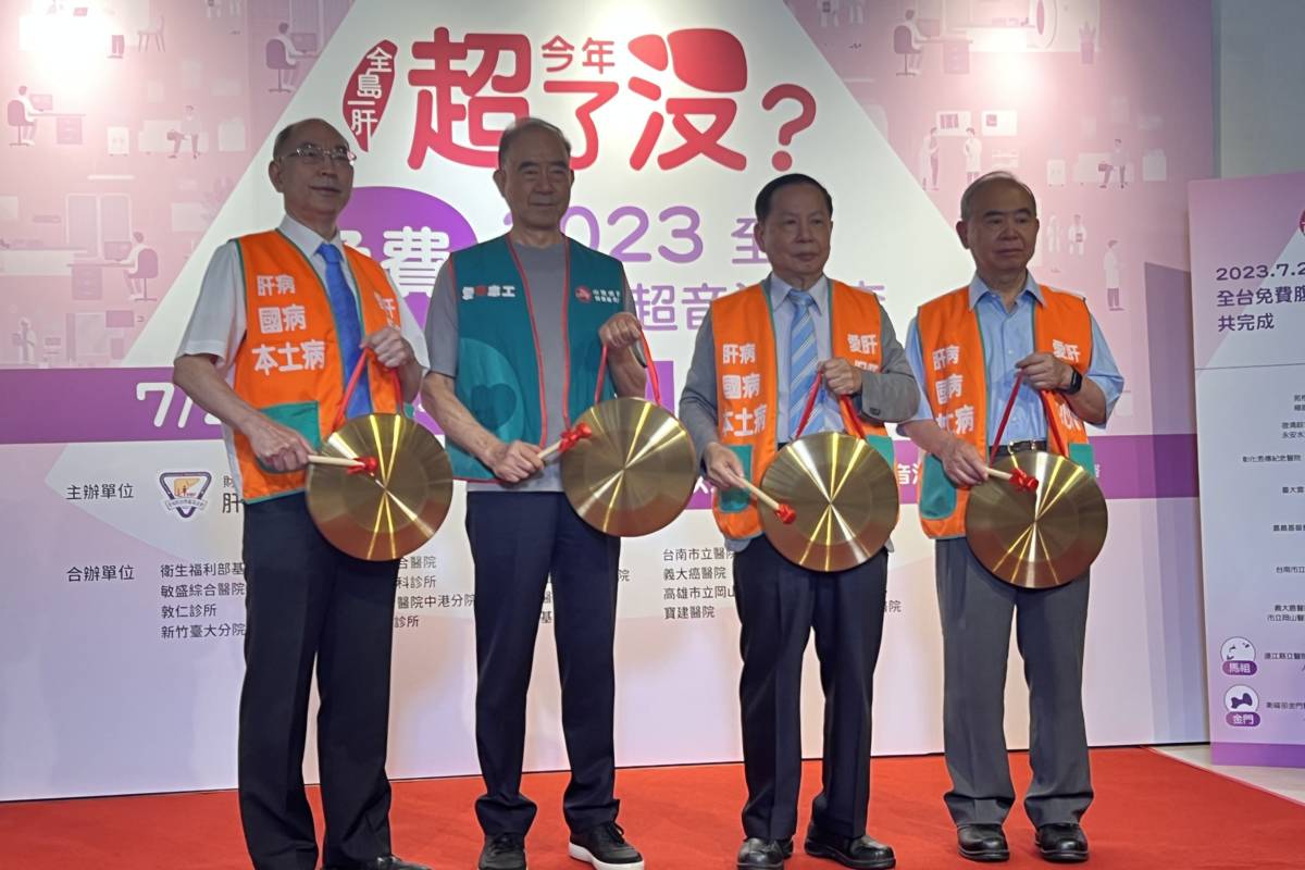 肝病防治學術基金會串聯全台24間醫療院所 同步腹部超音波檢查